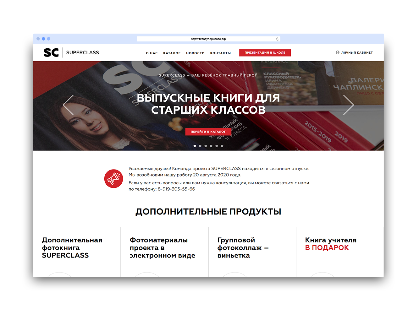 Главная страница проекта